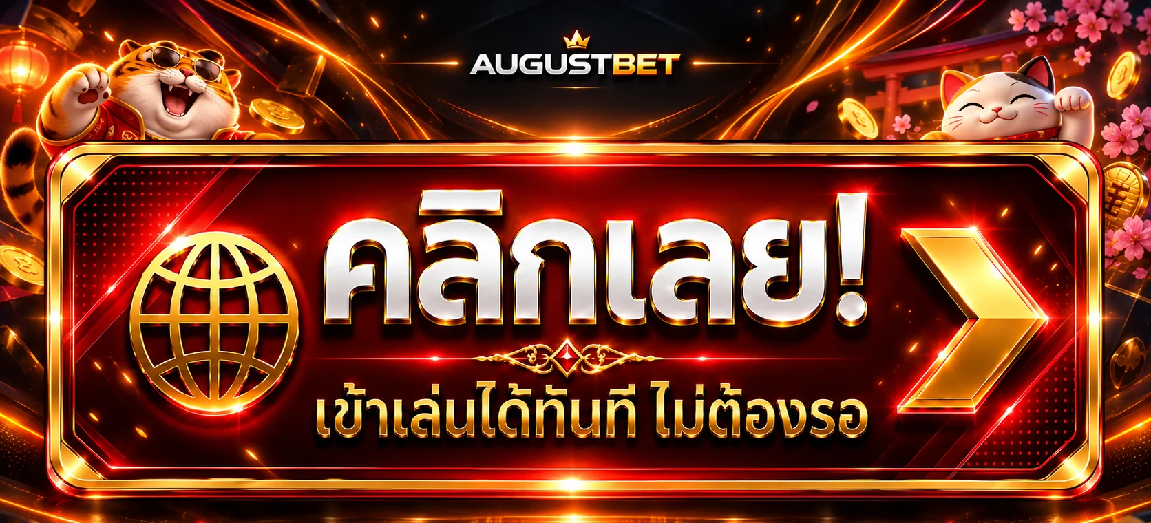 ทางเข้าสู่ระบบ AUGUSTBET โทนสีส้ม ดำ และทอง